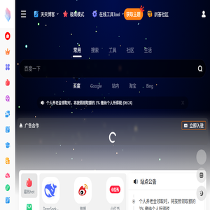 天天导航