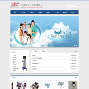 北京伟龙科仪贸易有限公司