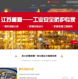 江苏重道工业科技有限公司