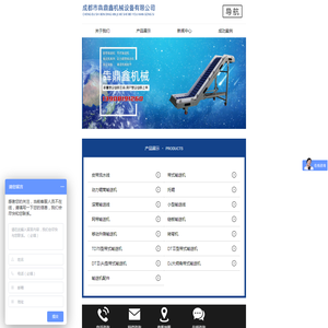 成都市犇鼎鑫机械设备有限公司
