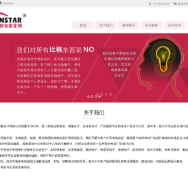 视觉星品牌形象设计有限公司