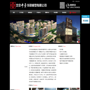 北京沙盘模型公司,工业模型,模型制作,北京专业模型公司,军事模型,北京模型公司首选,模型厂家,北京模型厂,农业模型,电力模型,北京中景华韵模型有限公司