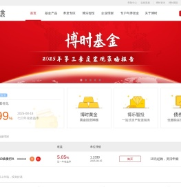 博时基金