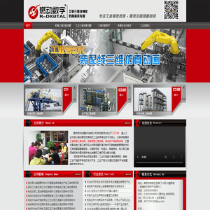 工业机械三维动画制作