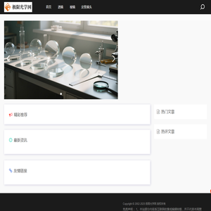 极限光学网