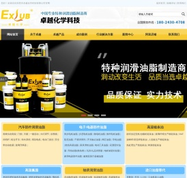 高温链条油