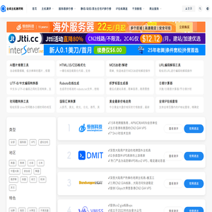 全球主机测评网