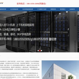 北京亦庄高电机房,北京高电机柜租用,北京算力机房,北京算力租赁,北京服务器托管价格,北京机柜租用价格