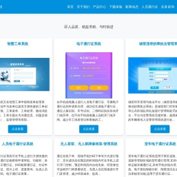 长沙水滴石信息科技有限公司