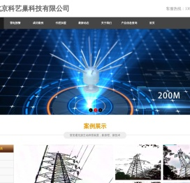 北京科艺巢科技有限公司