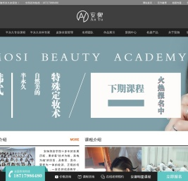 上海纹绣培训