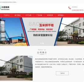 玉米烘干塔