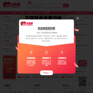 买折吧