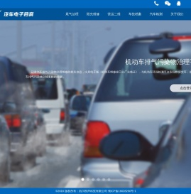 汽车电子健康档案管理系统