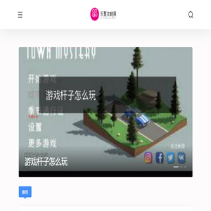 乐聚攻略网