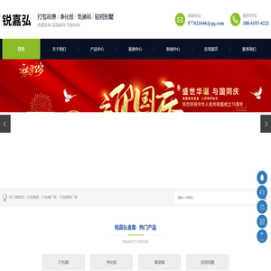 打包箱房