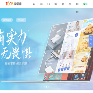 深圳跨境电商设计
