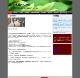 陈惠源的个人空间