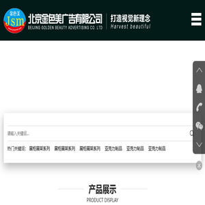 LED显示屏