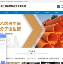 逃生管