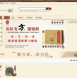 雷允上健康药房网