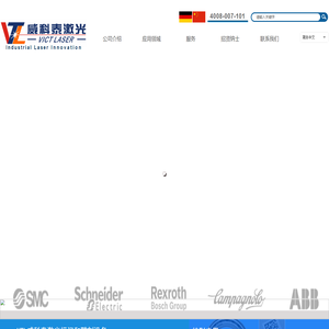 威科泰激光