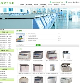 上海安亭科学仪器厂