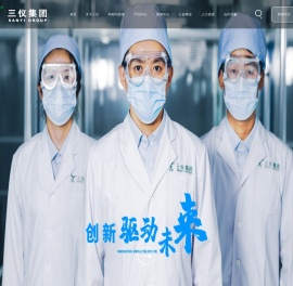 三仪集团
