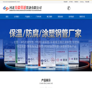 河北昊盐管道装备有限公司