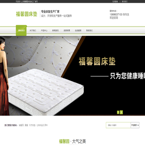 上饶福馨圆床垫加工厂