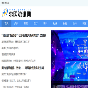 求医资讯网