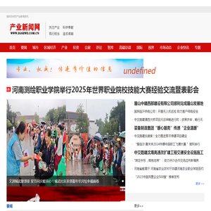 产业新闻网