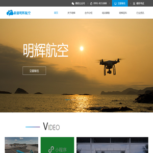 新疆明辉航空