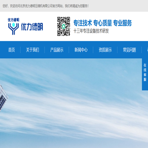 北京优力德明压缩机有限公司
