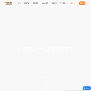 乐数云官网