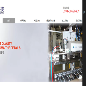济南一方科技有限公司