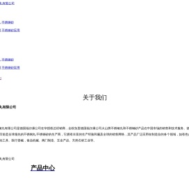 上海福深不锈钢丸有限公司