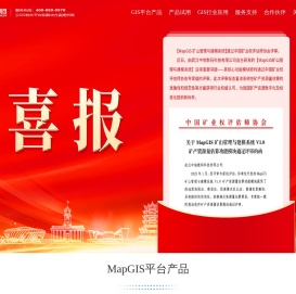 MapGIS