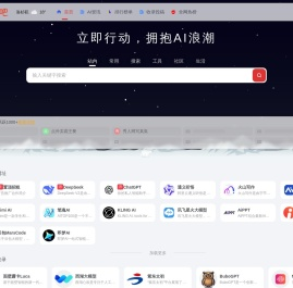 AI导航吧