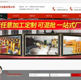 网站首页