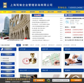 上海自贸区注册公司流程