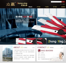 - 揭阳市众赢五金实业有限公司_揭阳美工刀_揭阳工具刀_墙纸刀_工具刀刀片_美工刀刀片_美工刀批发_美工刀厂家_众赢美工刀