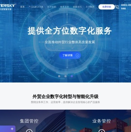 宁波畅想软件股份有限公司