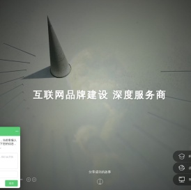 网站建设