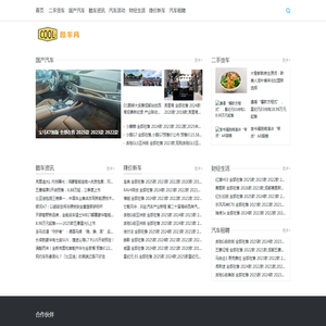 杭州车汇