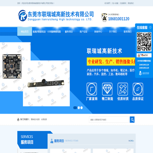 USB摄像头