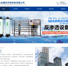山东龚氏环保科技有限公司