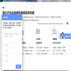深圳网站建设