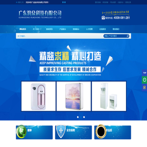 广东润众科技有限公司
