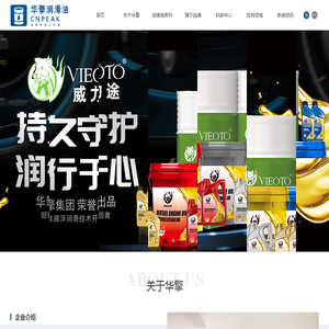 润滑油生产厂家